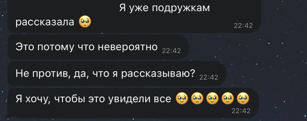 Скриншот переписки: Мама уже рассказала о сказках подругам